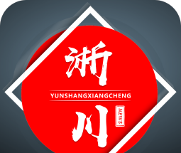 云上淅川软件logo图