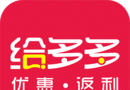 给多多软件logo图