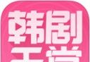 韩剧天堂