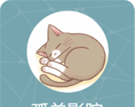 孤单影院
