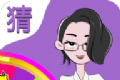 答个锤子软件logo图