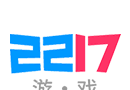 2217游戏盒子