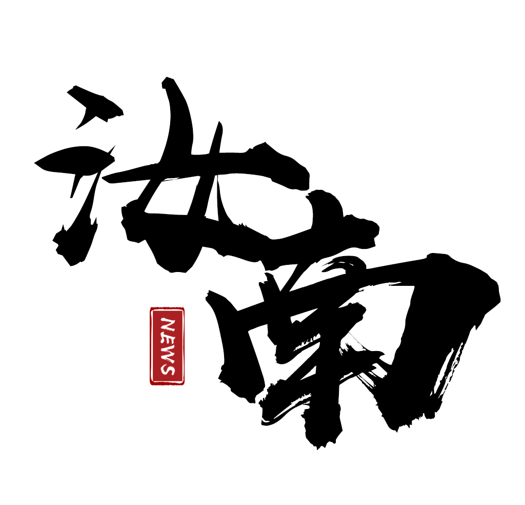 云上汝南软件logo图