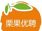 栗果优聘
