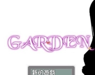 garden爱衣的花园