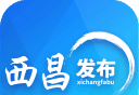 西昌发布软件logo图