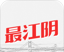 最江阴