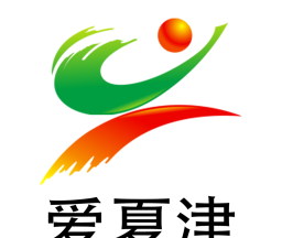 爱夏津软件logo图