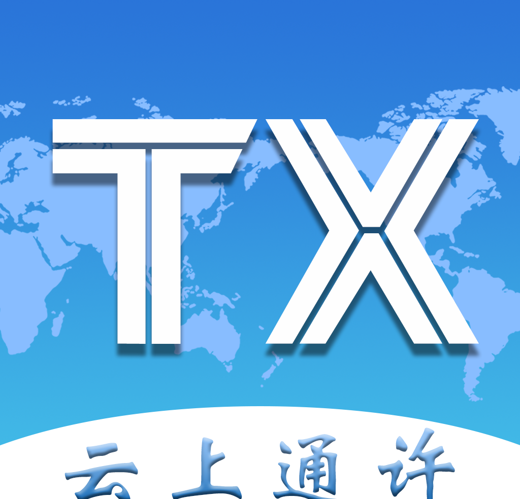 云上通许软件logo图