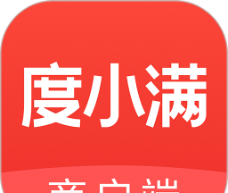 度小满