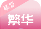 繁华美化包