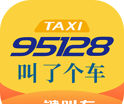95128出租车