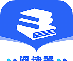 书香阅读器