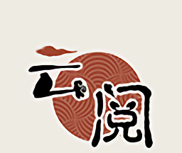 云阅小说