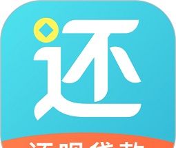 还呗