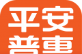 平安普惠贷款