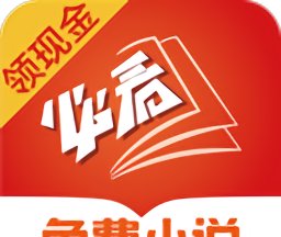 必看免费阅读小说
