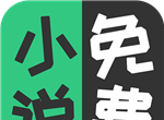 花眉小说