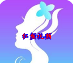 红颜视频