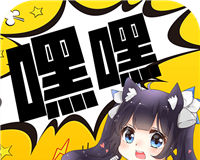 嘿嘿读书