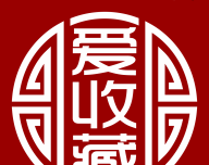 爱收藏