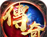 91传奇手游盒子
