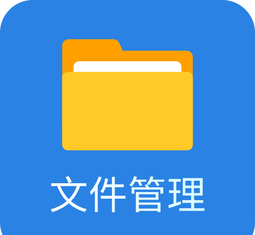 青木文件管理器