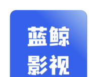 蓝鲸影视