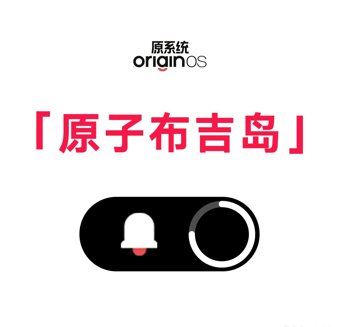 布吉岛vivo主题