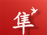 游隼下载器
