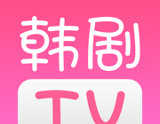 韩剧大全TV