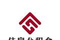 成都住房公积金