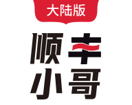 顺丰小哥