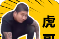 刀哥语音盒