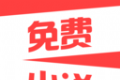 热门免费小说