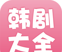 韩剧
