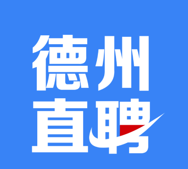 德州直聘网