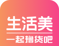生活美