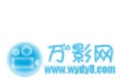 万影网