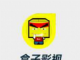 盒子影视