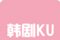 韩剧库