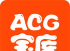 acg宝库