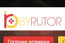 byrutor