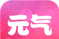 元气手游盒子