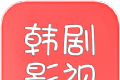 韩剧推