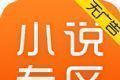 另类小说