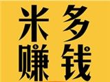 米多赚钱