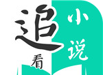 追看小说