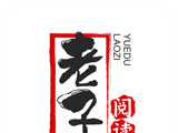 老子小说