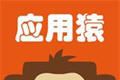 应用猿软件logo图